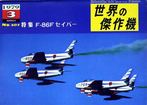 Famous Airplanes of the World Nr.107, 1979-3 (American F-86F Sabre)